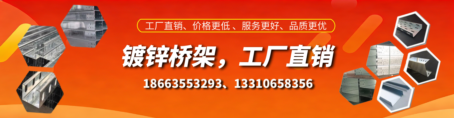 定西镀锌桥架厂家